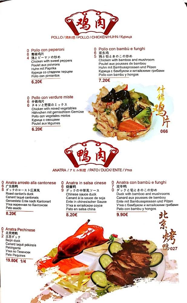 Chinese restaurant International Ristorante Cinese Internazionale Roma 新国际酒家 Menu image 4